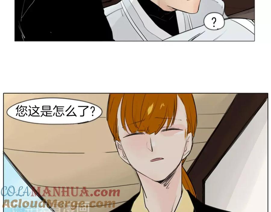 《狐狸的枷锁》第27话 辛苦费 第31页