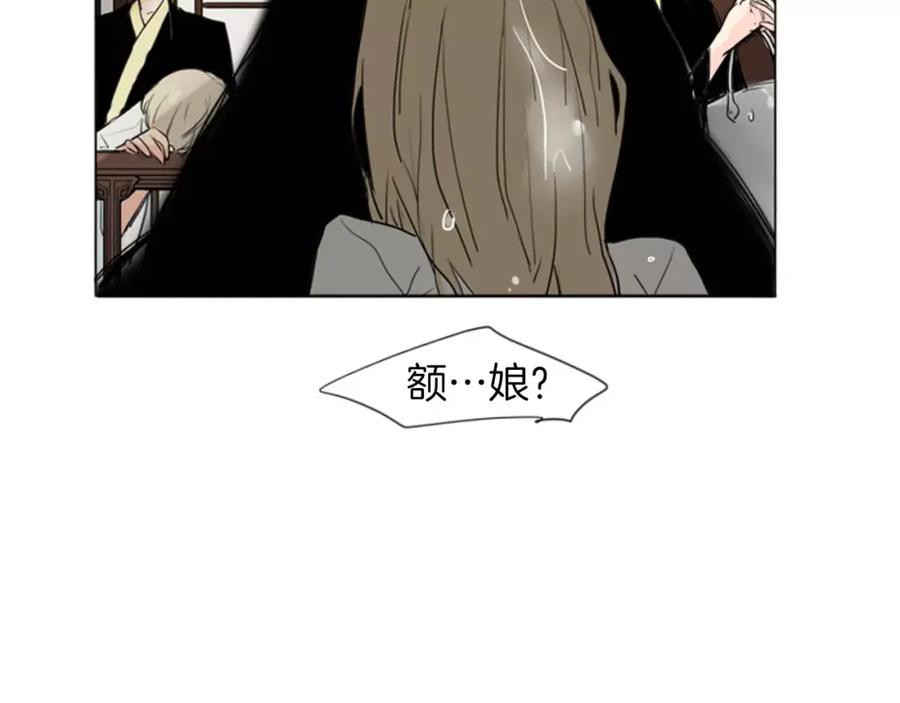 《狐狸的枷锁》第27话 辛苦费 第62页