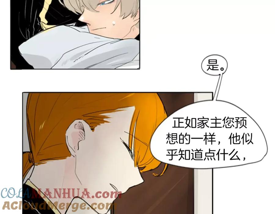 《狐狸的枷锁》第27话 辛苦费 第34页