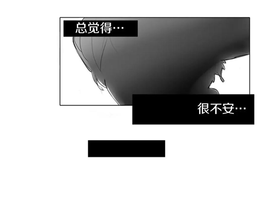 《狐狸的枷锁》第27话 辛苦费 第29页