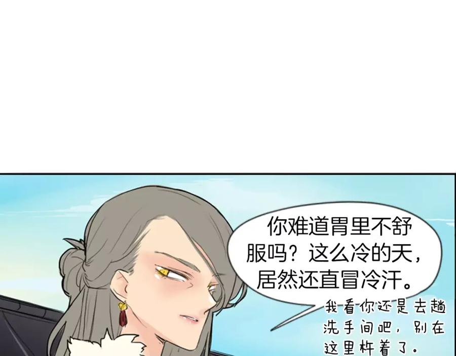 《狐狸的枷锁》第27话 辛苦费 第42页