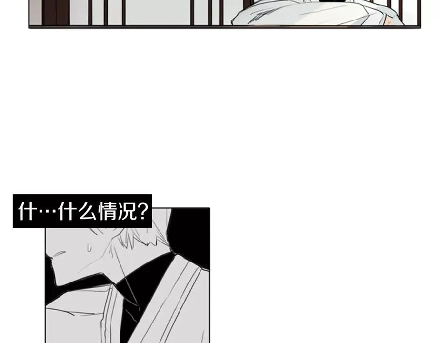 《狐狸的枷锁》第27话 辛苦费 第27页