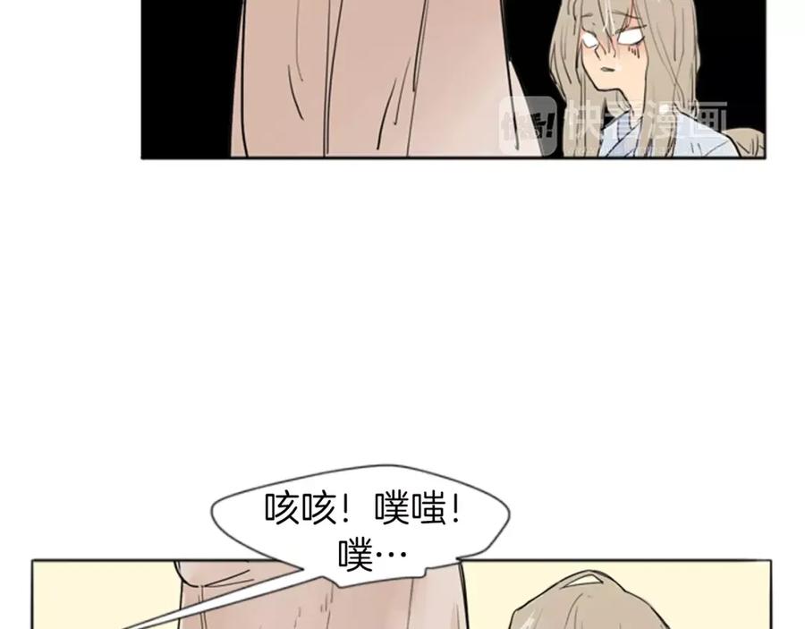 《狐狸的枷锁》第27话 辛苦费 第68页