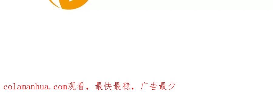 《狐狸的枷锁》第27话 辛苦费 第84页
