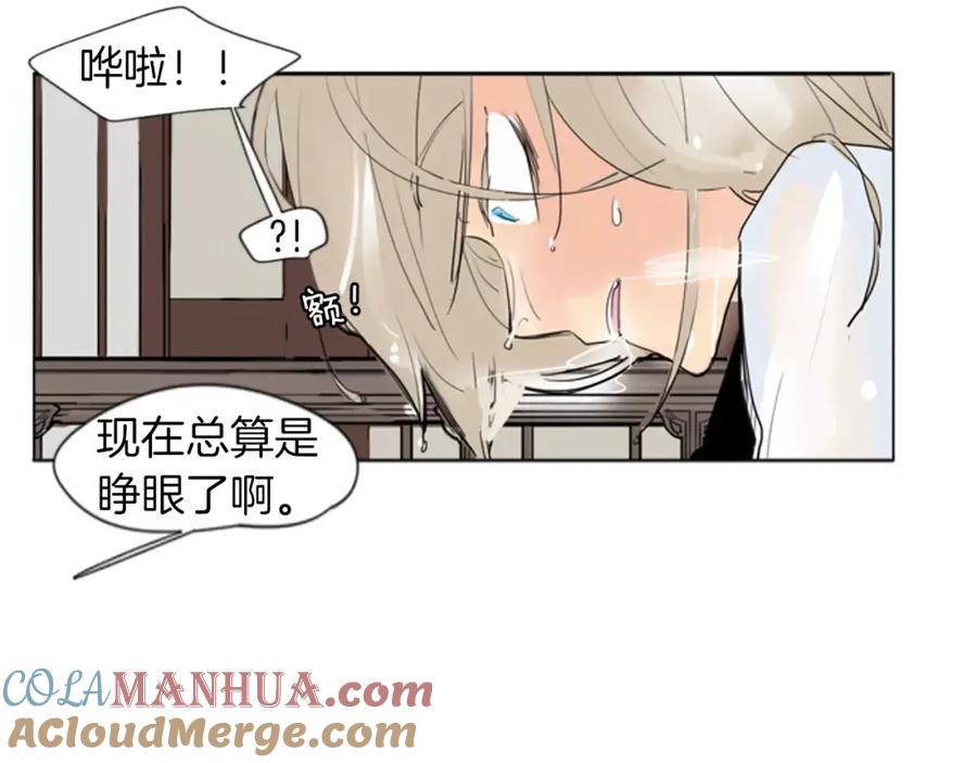 《狐狸的枷锁》第27话 辛苦费 第58页