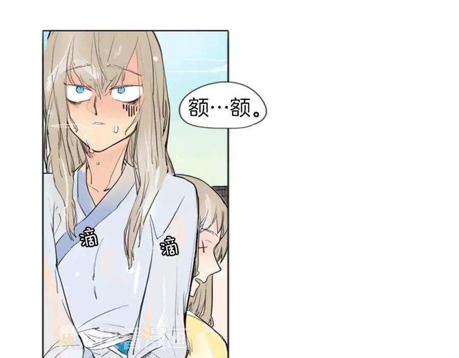 《狐狸的枷锁》第27话 辛苦费 第59页