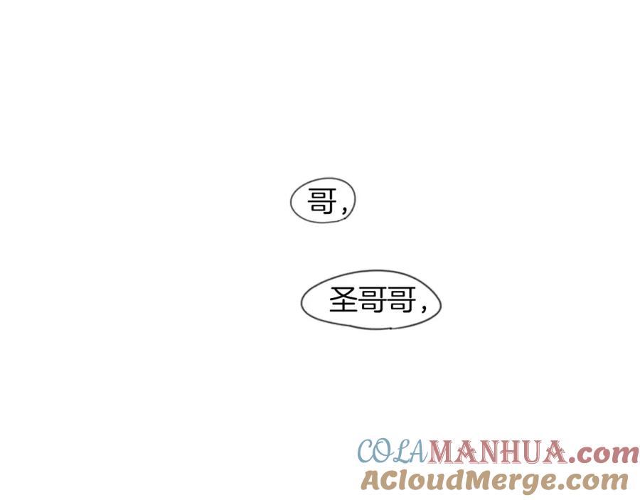 《狐狸的枷锁》第27话 辛苦费 第4页