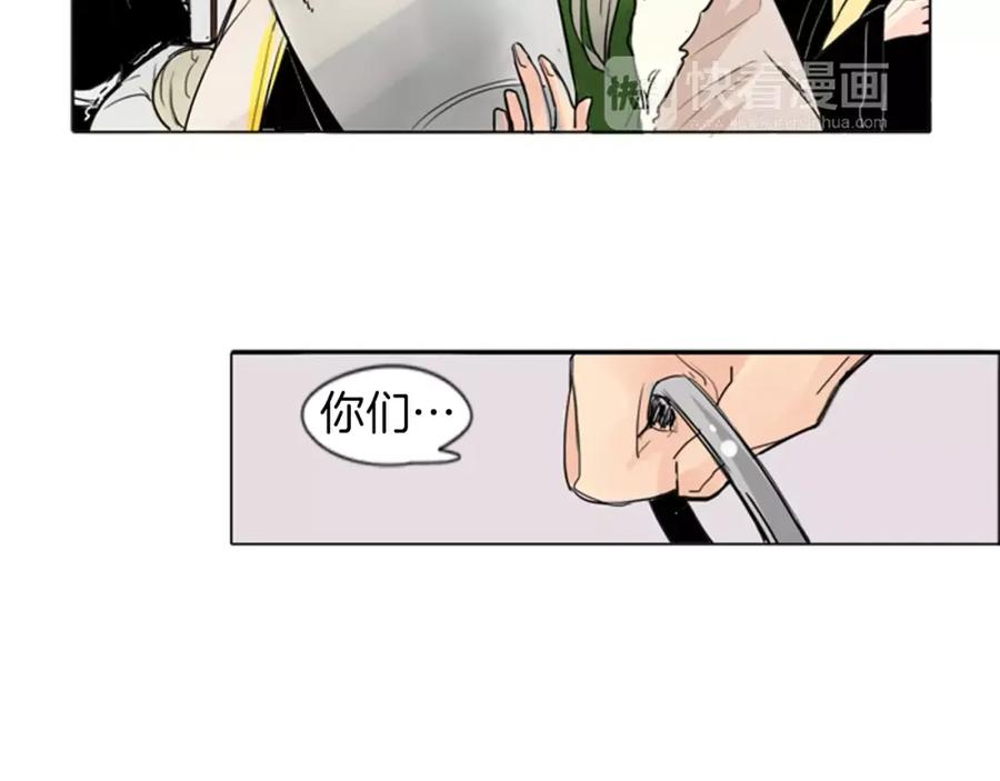 《狐狸的枷锁》第27话 辛苦费 第56页