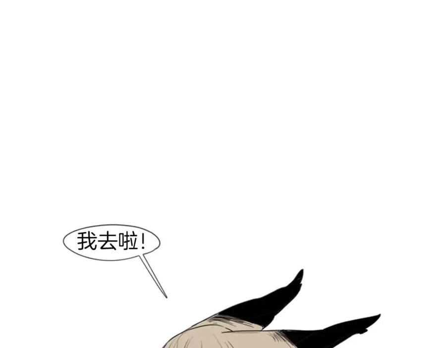 《狐狸的枷锁》第27话 辛苦费 第15页