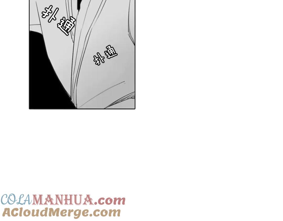 《狐狸的枷锁》第27话 辛苦费 第28页