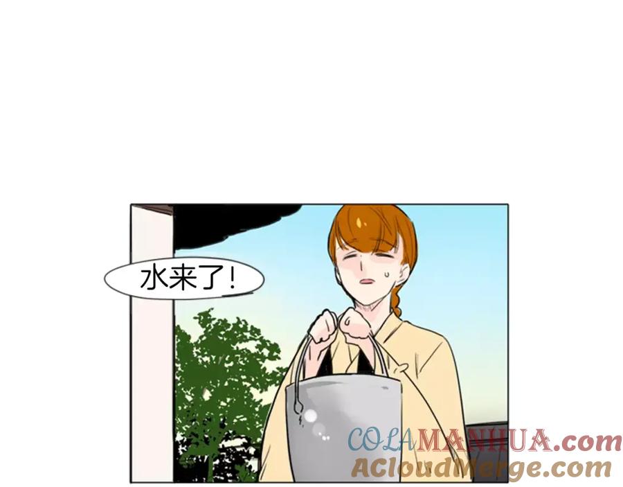 《狐狸的枷锁》第27话 辛苦费 第52页