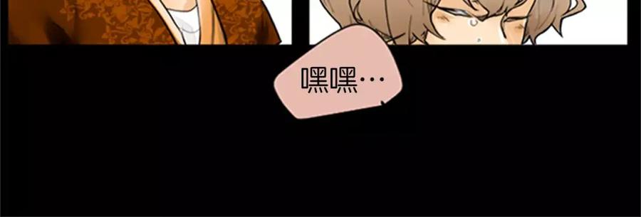 《狐狸的枷锁》第0＋1话 跨种族兄弟虐恋 第42页