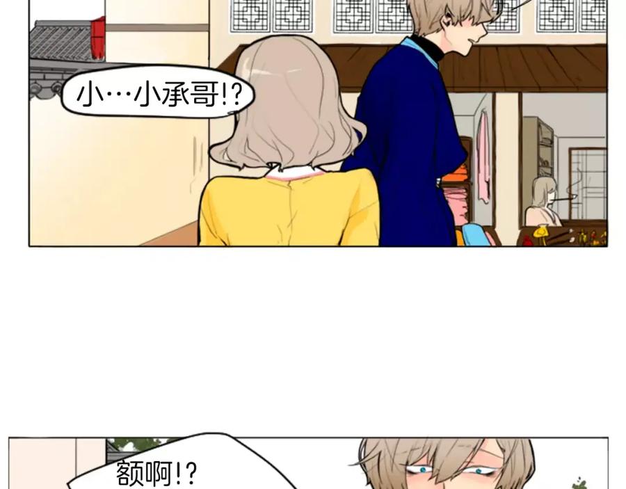 《狐狸的枷锁》第0＋1话 跨种族兄弟虐恋 第78页