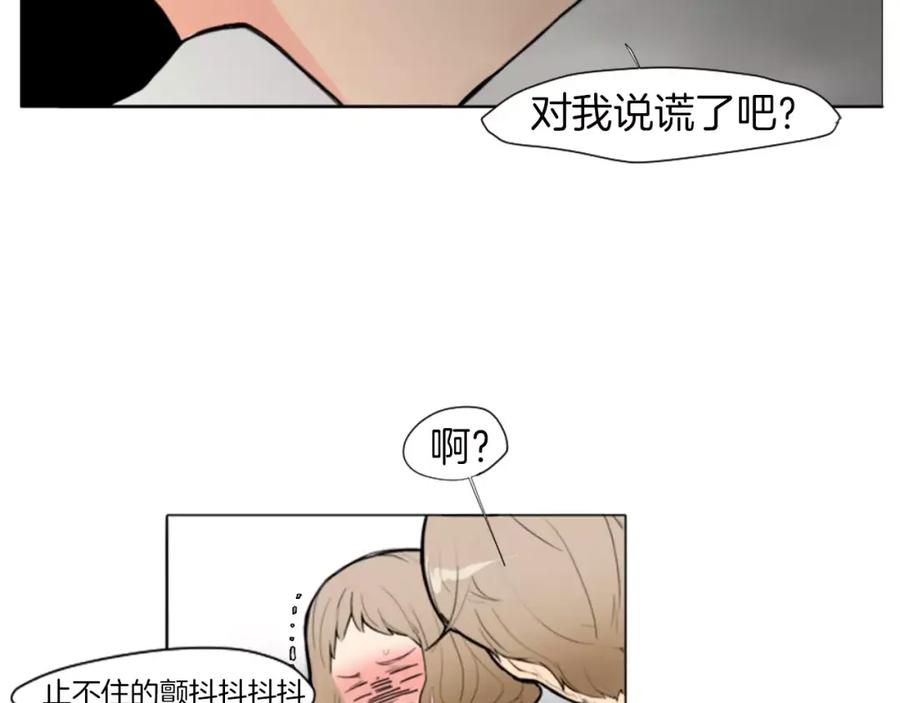 《狐狸的枷锁》第0＋1话 跨种族兄弟虐恋 第71页