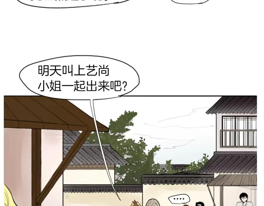 《狐狸的枷锁》第0＋1话 跨种族兄弟虐恋 第65页