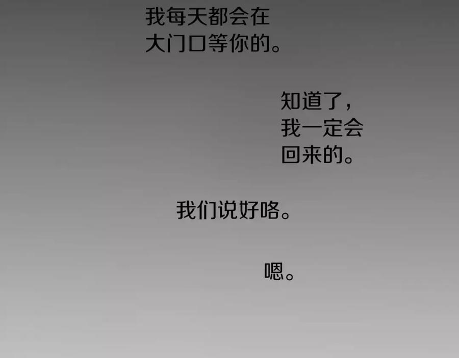 《狐狸的枷锁》第0＋1话 跨种族兄弟虐恋 第45页