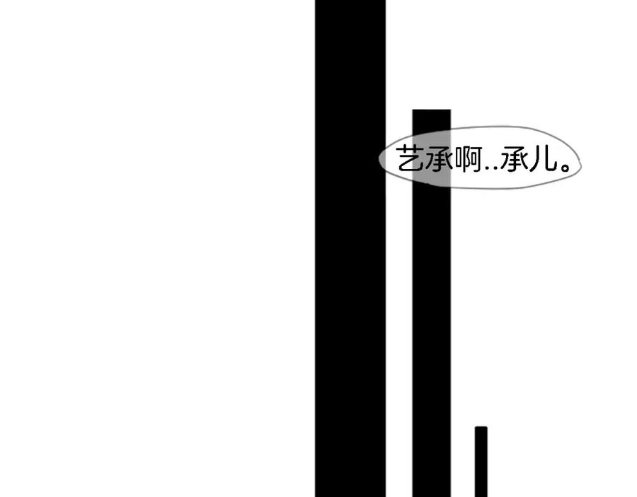《狐狸的枷锁》第0＋1话 跨种族兄弟虐恋 第18页