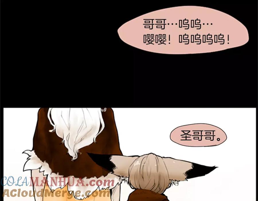 《狐狸的枷锁》第0＋1话 跨种族兄弟虐恋 第34页
