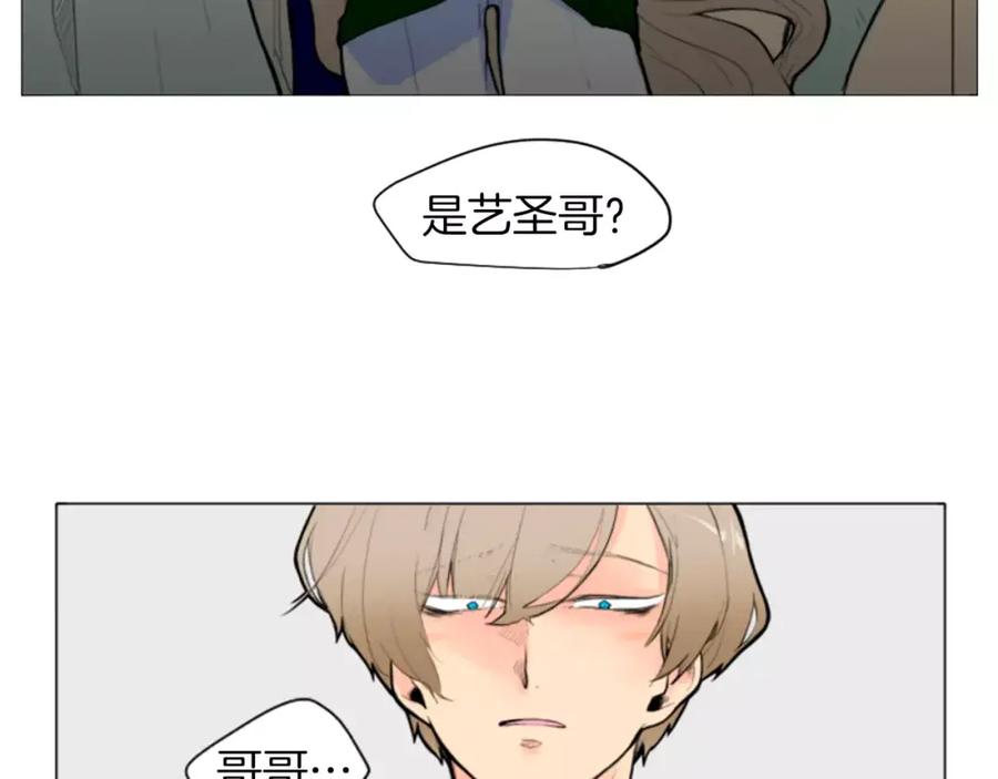 《狐狸的枷锁》第0＋1话 跨种族兄弟虐恋 第81页