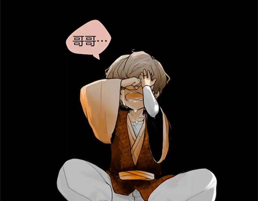 《狐狸的枷锁》第0＋1话 跨种族兄弟虐恋 第38页