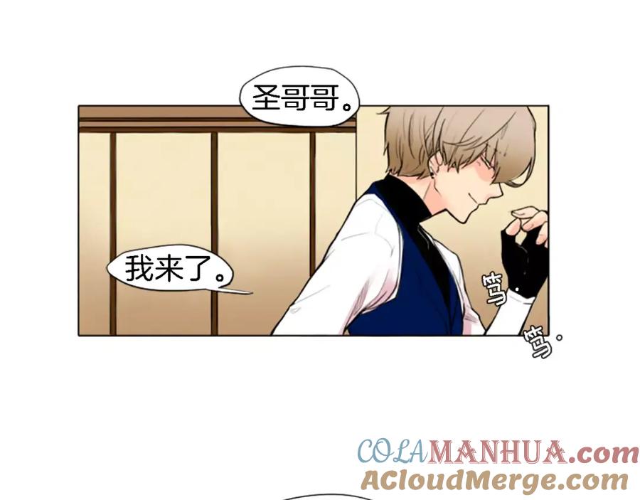 《狐狸的枷锁》第0＋1话 跨种族兄弟虐恋 第25页