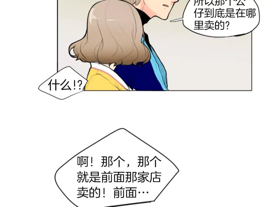 《狐狸的枷锁》第0＋1话 跨种族兄弟虐恋 第68页