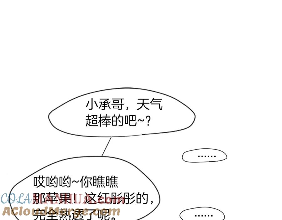 《狐狸的枷锁》第0＋1话 跨种族兄弟虐恋 第64页