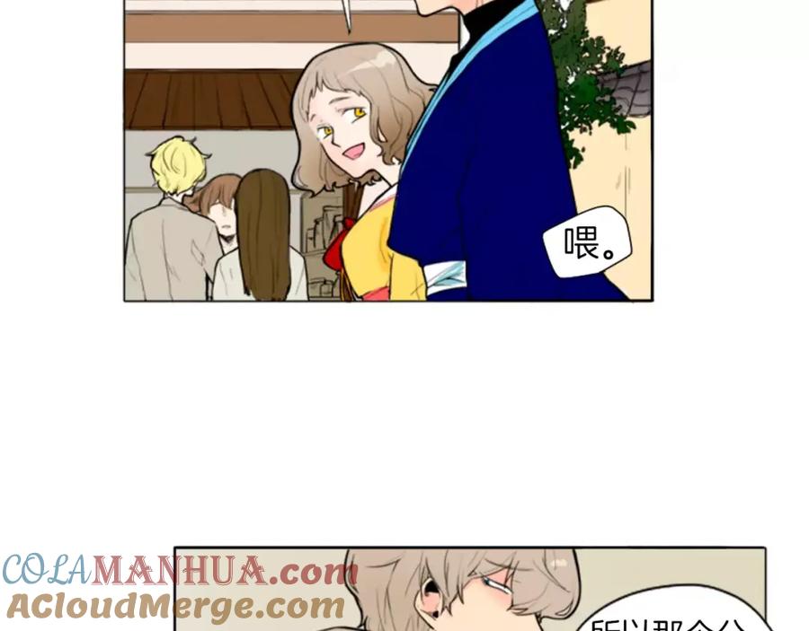 《狐狸的枷锁》第0＋1话 跨种族兄弟虐恋 第67页