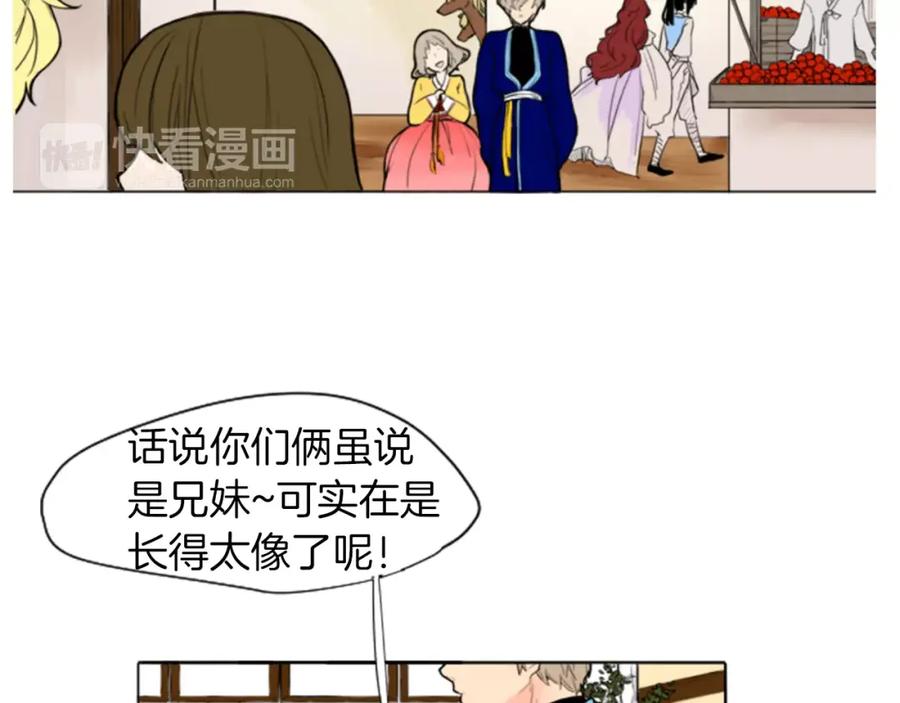 《狐狸的枷锁》第0＋1话 跨种族兄弟虐恋 第66页