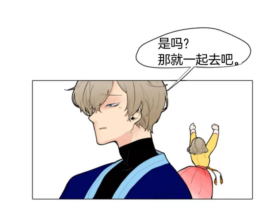 《狐狸的枷锁》第0＋1话 跨种族兄弟虐恋 第63页