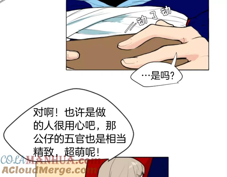 《狐狸的枷锁》第0＋1话 跨种族兄弟虐恋 第58页
