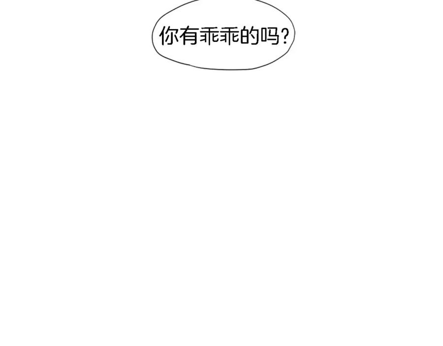《狐狸的枷锁》第0＋1话 跨种族兄弟虐恋 第26页