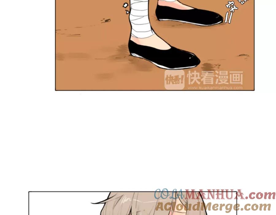《狐狸的枷锁》第0＋1话 跨种族兄弟虐恋 第76页