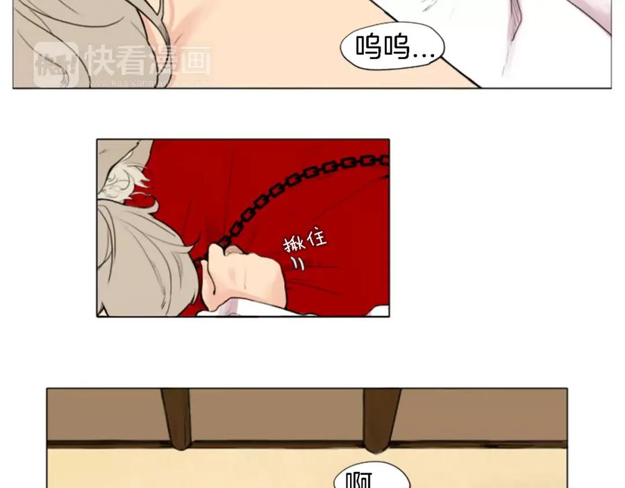 《狐狸的枷锁》第0＋1话 跨种族兄弟虐恋 第15页