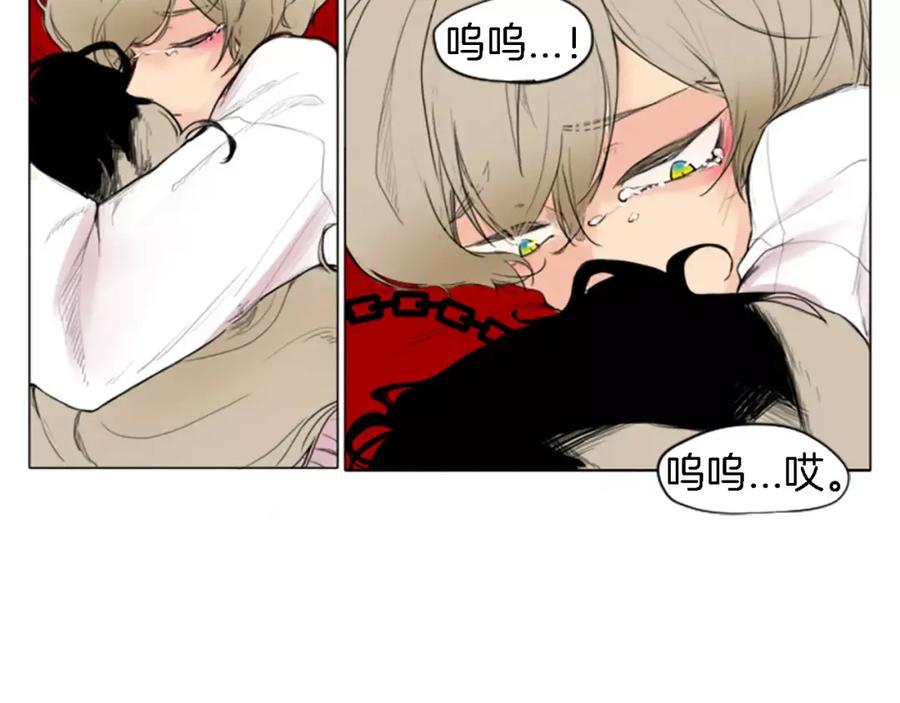 《狐狸的枷锁》第0＋1话 跨种族兄弟虐恋 第5页