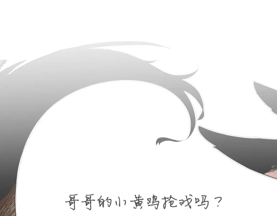 《狐狸的枷锁》第0＋1话 跨种族兄弟虐恋 第90页