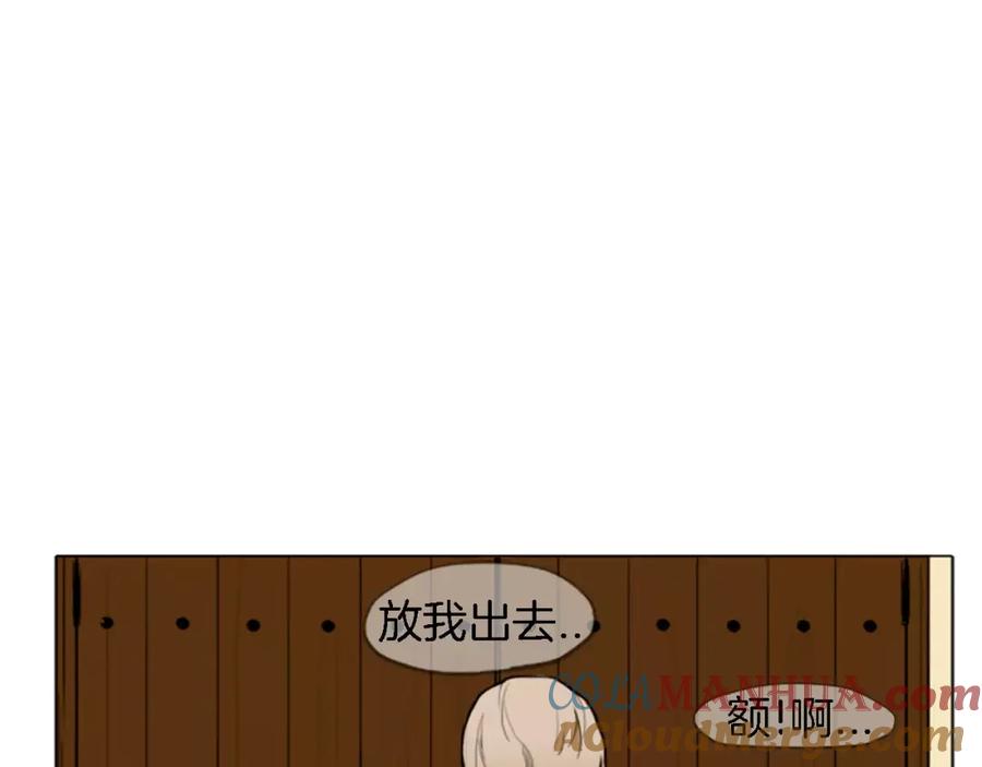 《狐狸的枷锁》第0＋1话 跨种族兄弟虐恋 第22页