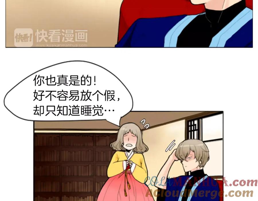 《狐狸的枷锁》第0＋1话 跨种族兄弟虐恋 第49页