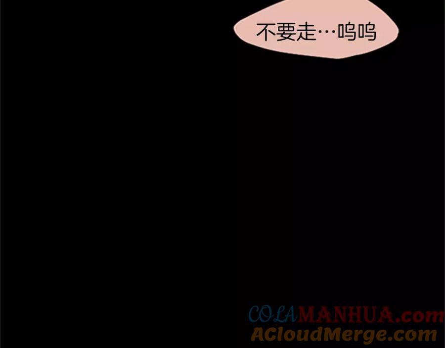 《狐狸的枷锁》第0＋1话 跨种族兄弟虐恋 第37页
