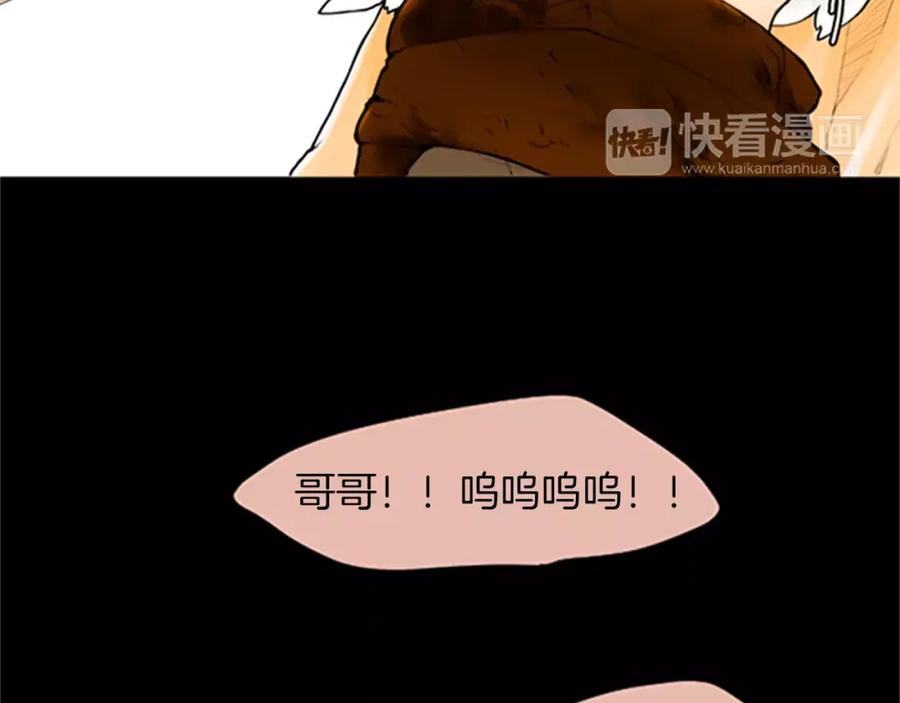 《狐狸的枷锁》第0＋1话 跨种族兄弟虐恋 第36页