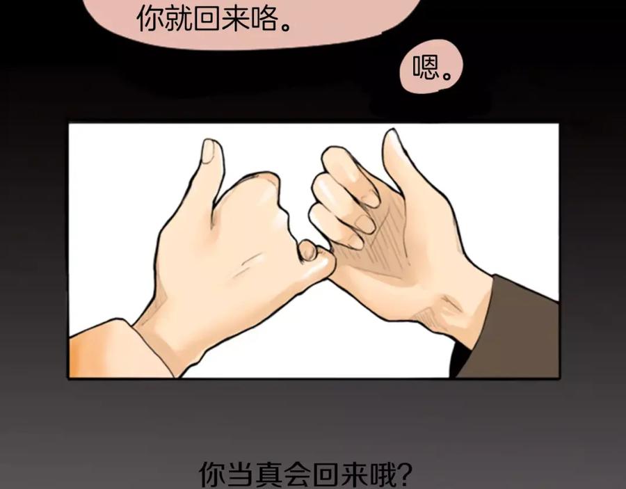 《狐狸的枷锁》第0＋1话 跨种族兄弟虐恋 第44页
