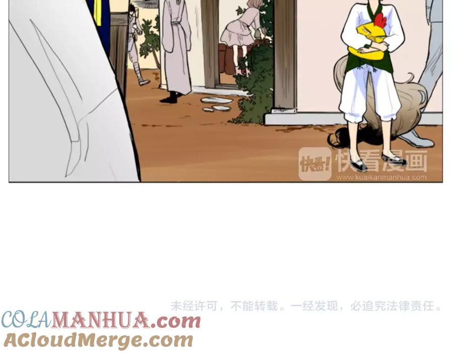 《狐狸的枷锁》第0＋1话 跨种族兄弟虐恋 第88页