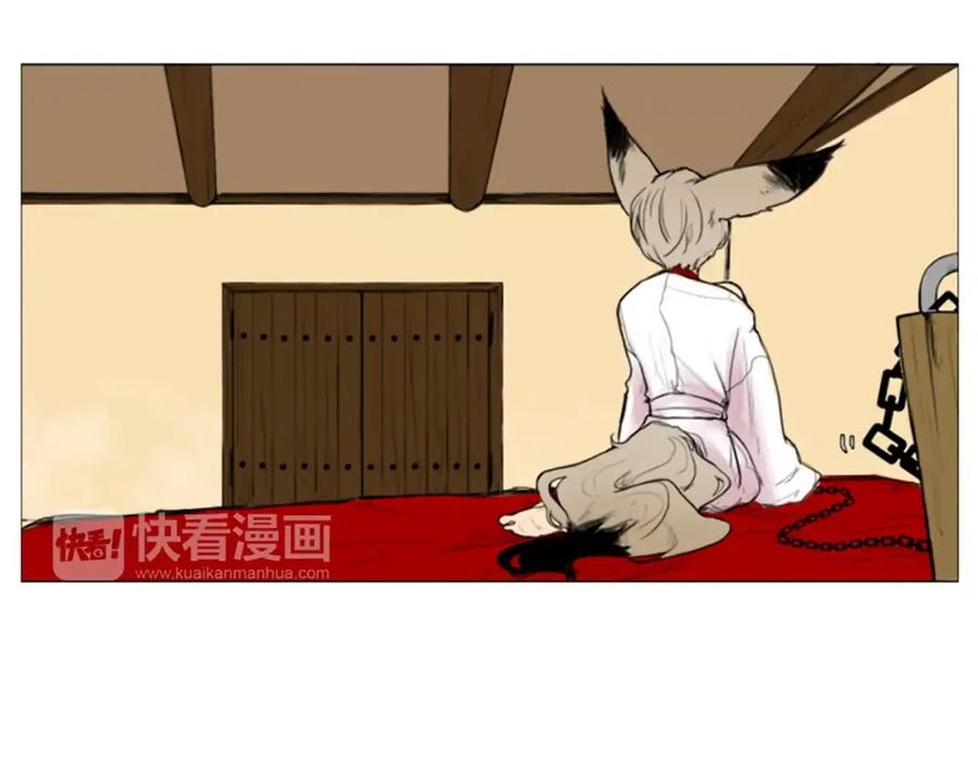 《狐狸的枷锁》第0＋1话 跨种族兄弟虐恋 第6页