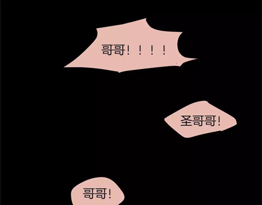 《狐狸的枷锁》第0＋1话 跨种族兄弟虐恋 第32页