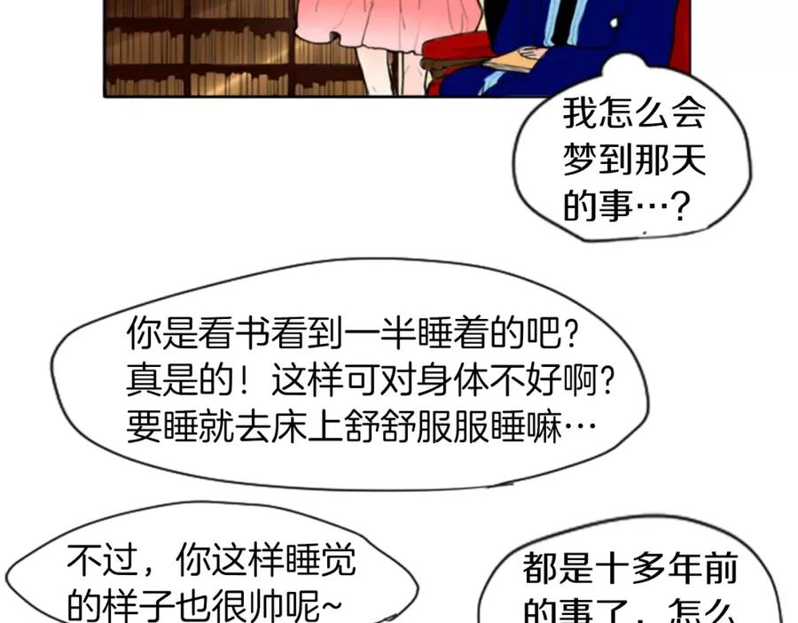 《狐狸的枷锁》第0＋1话 跨种族兄弟虐恋 第50页