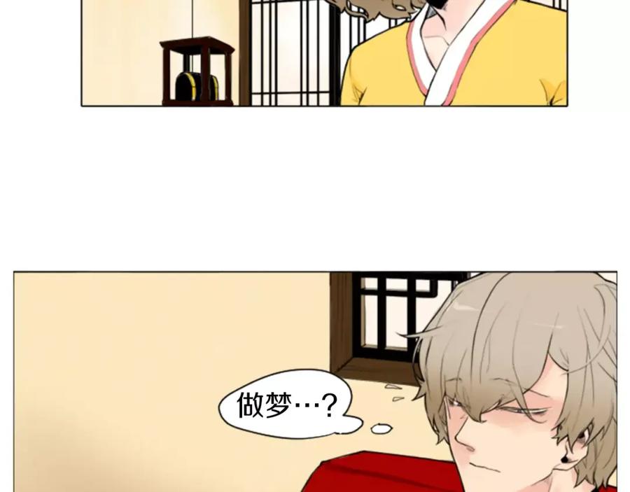 《狐狸的枷锁》第0＋1话 跨种族兄弟虐恋 第48页