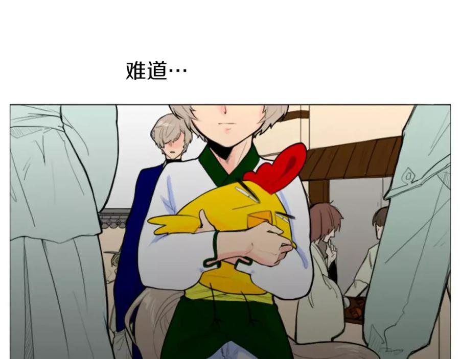 《狐狸的枷锁》第0＋1话 跨种族兄弟虐恋 第80页
