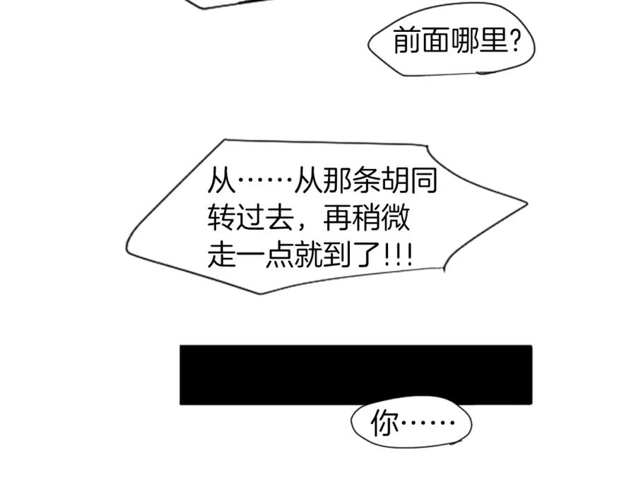 《狐狸的枷锁》第0＋1话 跨种族兄弟虐恋 第69页