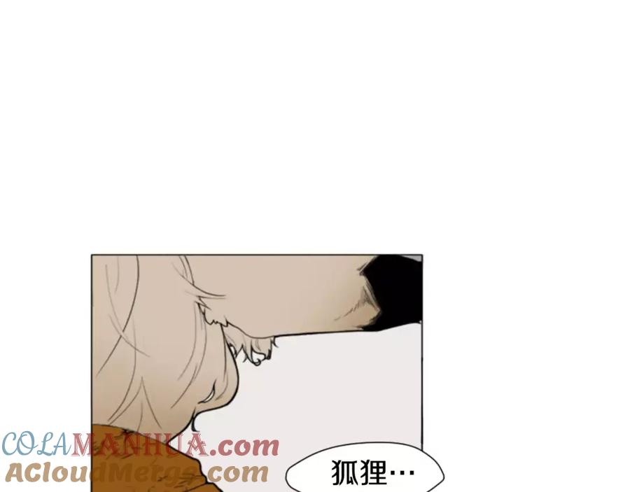 《狐狸的枷锁》第0＋1话 跨种族兄弟虐恋 第61页