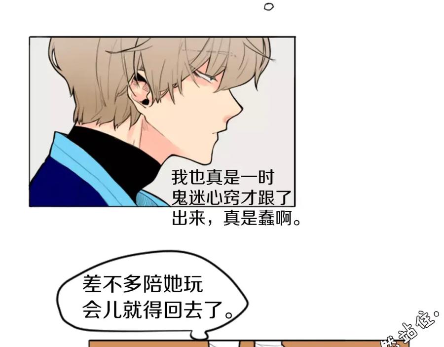 《狐狸的枷锁》第0＋1话 跨种族兄弟虐恋 第75页